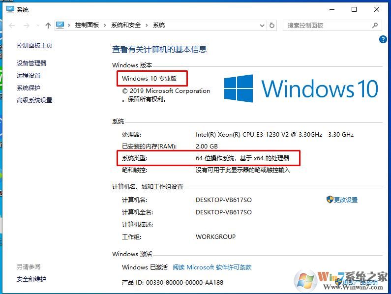 查看win10版本方法，如何查看自己的Win10是什么版本