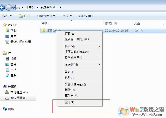 Win10和Win7系统设置共享文件夹的方法,Win10/Win7共享设置教程