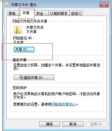 Win10和Win7系统设置共享文件夹的方法,Win10/Win7共享设置教程
