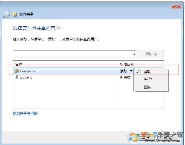 Win10和Win7系统设置共享文件夹的方法,Win10/Win7共享设置教程