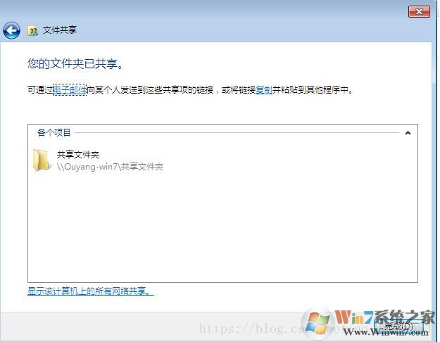 Win10和Win7系统设置共享文件夹的方法,Win10/Win7共享设置教程