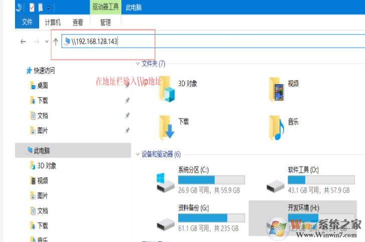 Win10和Win7系统设置共享文件夹的方法,Win10/Win7共享设置教程