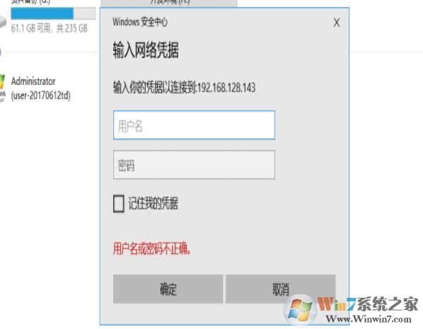 Win10和Win7系统设置共享文件夹的方法,Win10/Win7共享设置教程