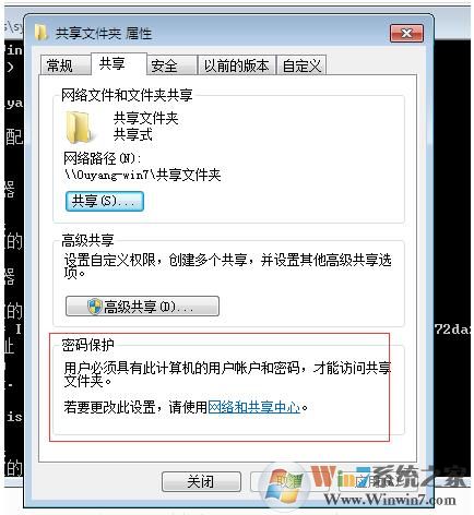 Win10和Win7系统设置共享文件夹的方法,Win10/Win7共享设置教程