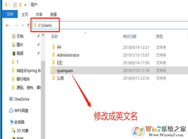 win10中文用户名怎么改成英文文件夹路径