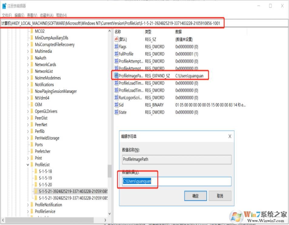 win10中文用户名怎么改成英文文件夹路径