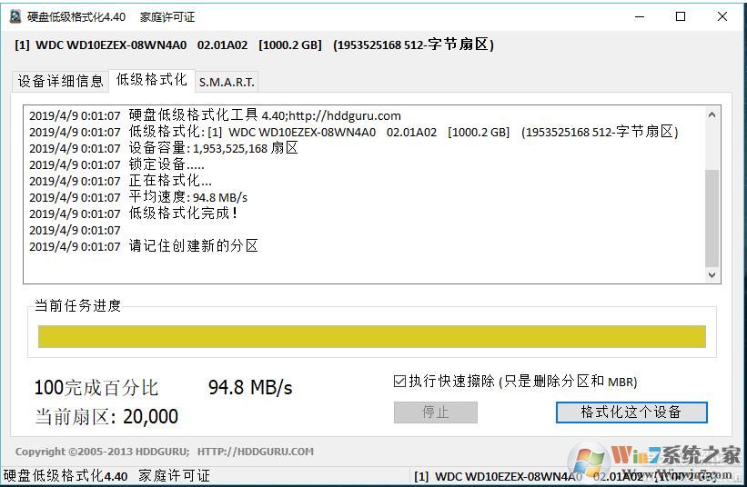什么是低级格式化？低级格式化修复硬盘原理是什么？