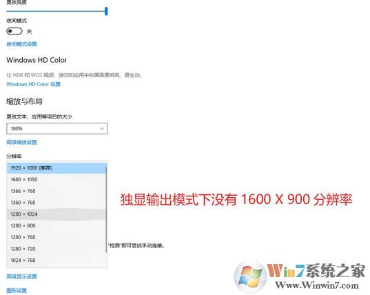 win10拯救者Y7000/Y7000P独显模式部分分辨率消失该怎么办？