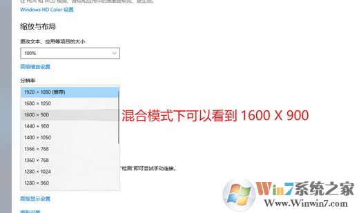 win10拯救者Y7000/Y7000P独显模式部分分辨率消失该怎么办？