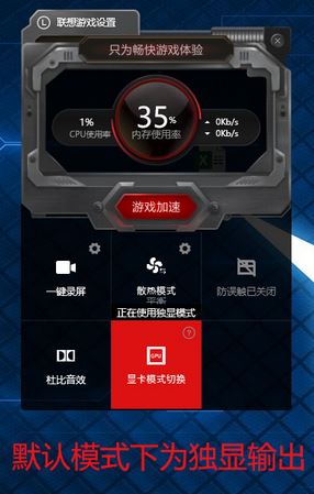 win10拯救者Y7000/Y7000P独显模式部分分辨率消失该怎么办？