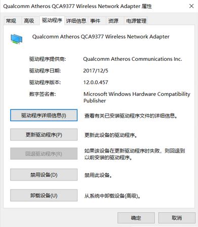 win10系统拯救者Y7000无法连接手机热点图文解决方法