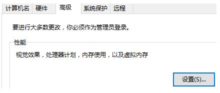Win10 swapfile.sys文件作用是什么？如何禁用swapfile.sys