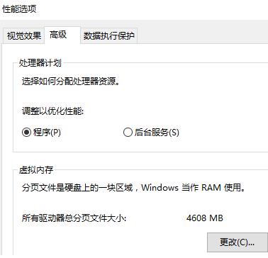 Win10 swapfile.sys文件作用是什么？如何禁用swapfile.sys