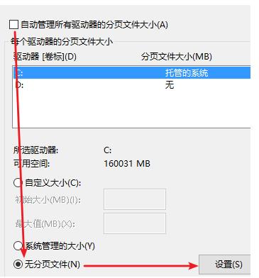 Win10 swapfile.sys文件作用是什么？如何禁用swapfile.sys