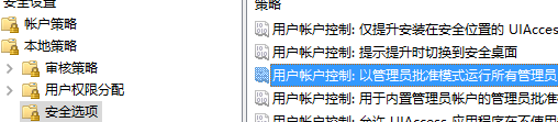 更改用户帐户设置
