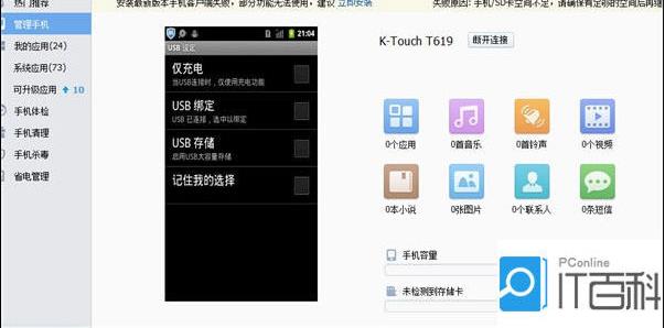 手机连接不上电脑怎么办？多种方法解决手机连接不上电脑