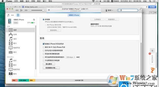 手机连接不上电脑怎么办？多种方法解决手机连接不上电脑