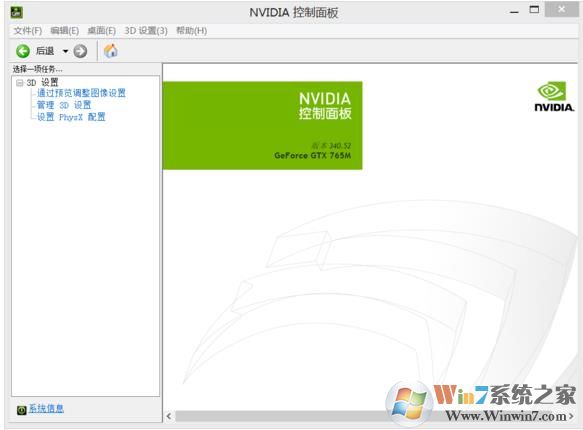 Win10 NVIDIA显卡控制面板只有3D设置怎么办？