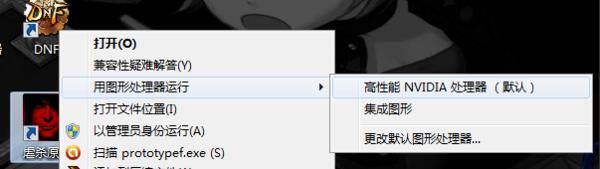 Win10软件右键菜单添加独立显卡运行选项的方法