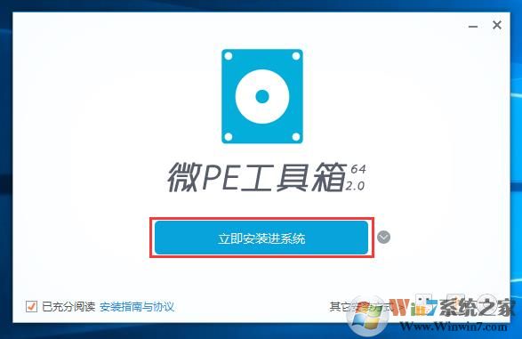 Win10系统硬盘安装本地WinPE维护系统教程（无需U盘）