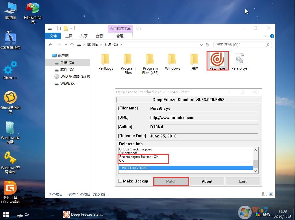 Win10系统硬盘安装本地WinPE维护系统教程（无需U盘）