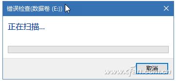 Win10系统如何修复U盘移动硬盘的错误？非物理故障可以这样修复