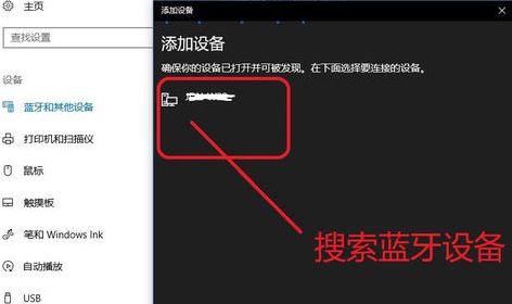 win10系统怎么用蓝牙传文件？教你使用蓝牙发送文件的操作方法