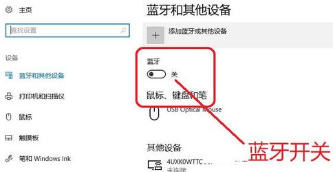 win10系统怎么用蓝牙传文件？教你使用蓝牙发送文件的操作方法