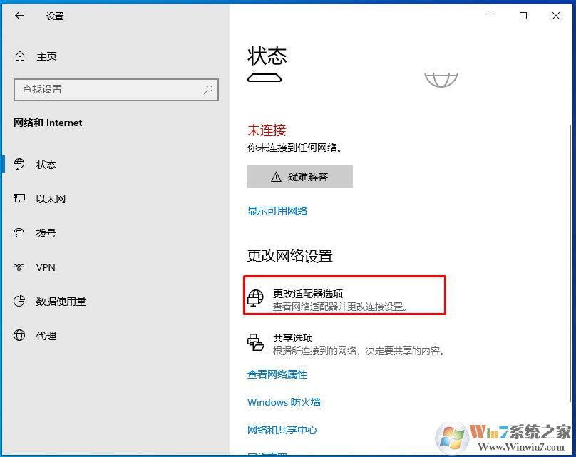 Win10如何断开网络，Win10断开网络的方法