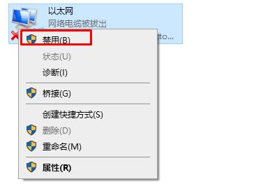 Win10如何断开网络，Win10断开网络的方法