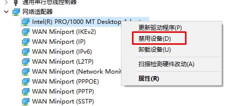 win10怎么禁用网卡？Win10禁用网卡和以太网连接方法