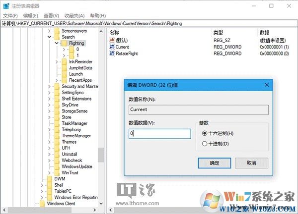 Win10秘笈：让Cortana搜索栏显示你爱听的话