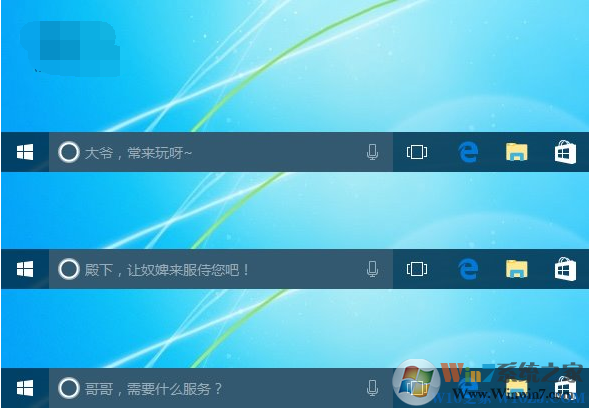 Win10任务栏“有问题尽管问我”这个提示怎么去掉？