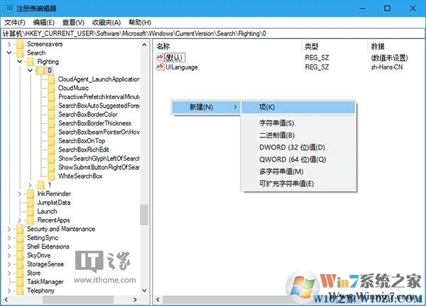 Win10秘笈：让Cortana搜索栏显示你爱听的话