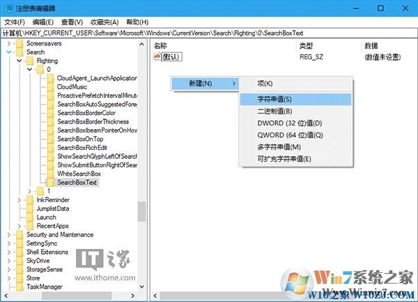 Win10秘笈：让Cortana搜索栏显示你爱听的话