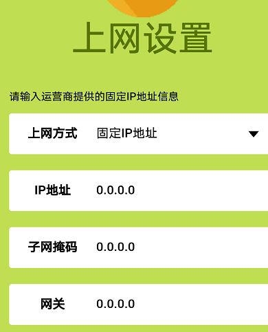Fast无线路由如何设置？fast路由器设置教程（图文教程）
