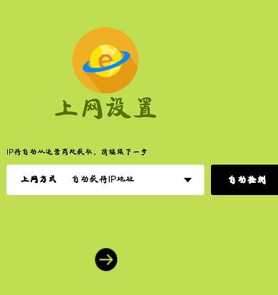 Fast无线路由如何设置？fast路由器设置教程（图文教程）