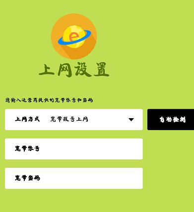 Fast无线路由如何设置？fast路由器设置教程（图文教程）