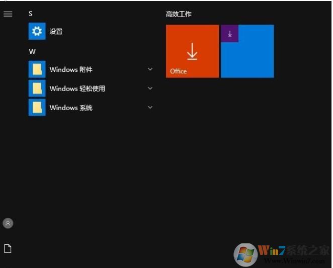 Win10开始菜单里的Office如何删除？