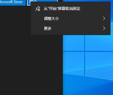 Win10开始菜单里的Office如何删除？