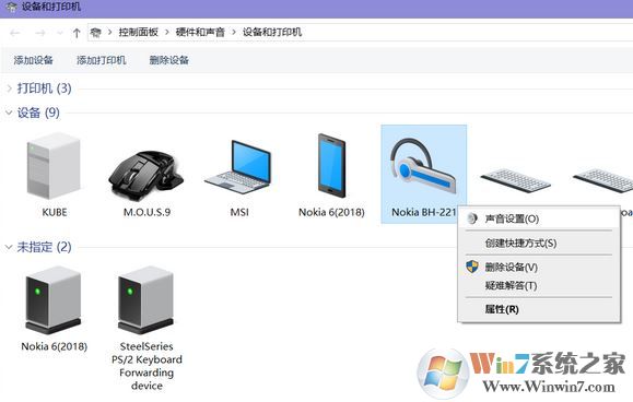 win10系统右键蓝牙设备没有“控制”选项怎么办?(已解决)