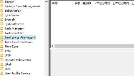 win10系统删除TextServicesFramework后如何恢复？