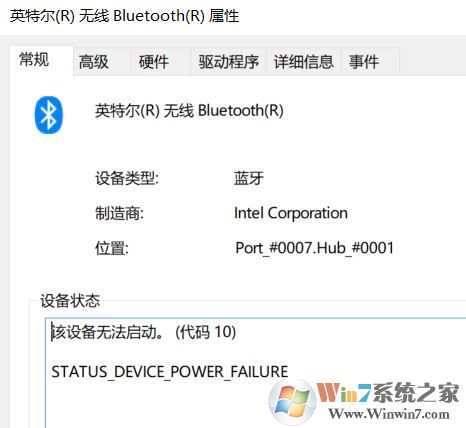 win10蓝牙已关闭怎么办？win10显示蓝牙已关闭的解决方法