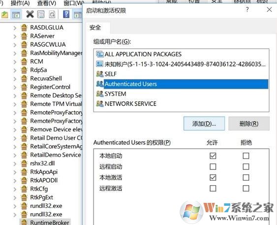 win10系统Runtimebroker.exe进程占用CPU该怎么办？（已解决）