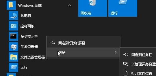 win10开启病毒和威胁防护：由您的组织管理 提示消除方法