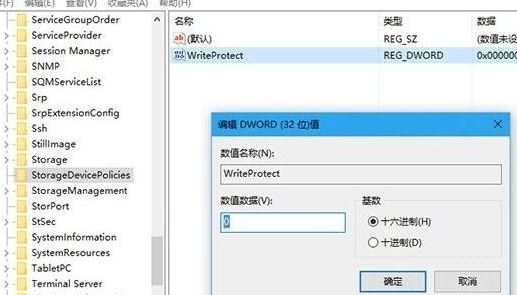 win10连接u盘每次都验证该如何取消？（已解决）