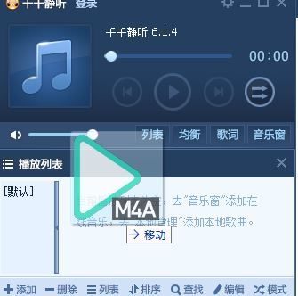 m4a转mp3怎么转？教你苹果手机录音转成mp3格式操作方法