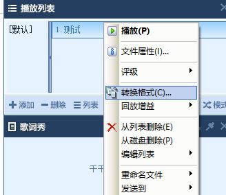 m4a转mp3怎么转？教你苹果手机录音转成mp3格式操作方法