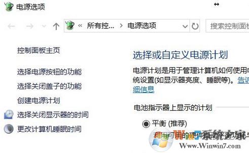 win10休眠后唤醒重启怎么办？win10电脑休眠后要重启的解决方法