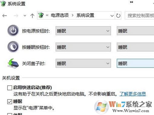 win10休眠后唤醒重启怎么办？win10电脑休眠后要重启的解决方法
